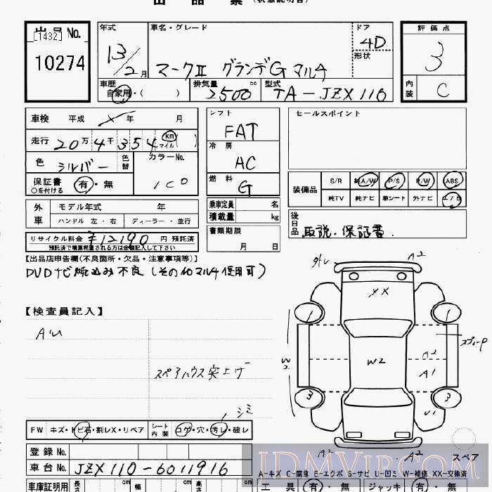 2001 TOYOTA MARK II G JZX110 - 10274 - JU Gifu