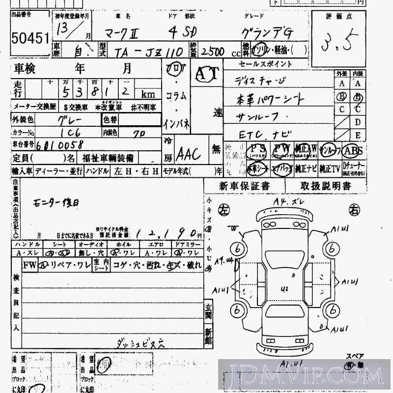 2001 TOYOTA MARK II G JZX110 - 50451 - HAA Kobe