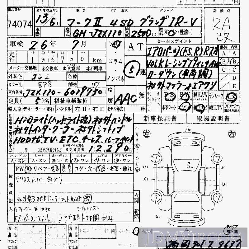 2001 TOYOTA MARK II IR-V JZX110 - 74074 - HAA Kobe