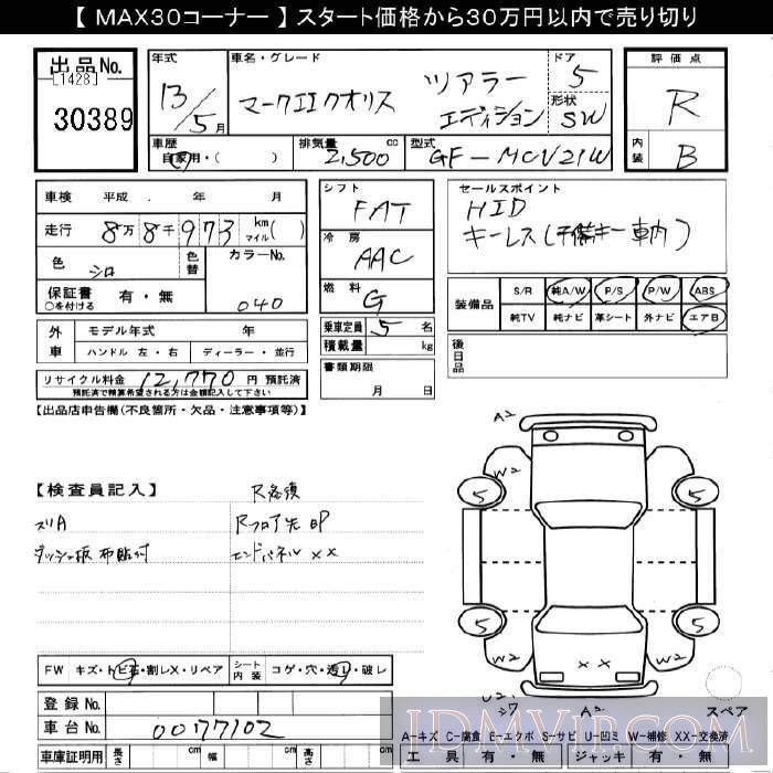 2001 TOYOTA MARK II WAGON -ED MCV21W - 30389 - JU Gifu