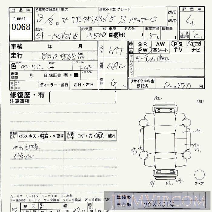 2001 TOYOTA MARK II WAGON S MCV21W - 68 - JU Aichi