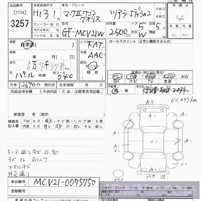 2001 TOYOTA MARK II WAGON  MCV21W - 3257 - JU Tokyo