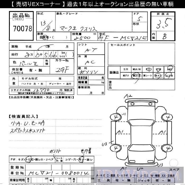 2001 TOYOTA MARK II WAGON  MCV21W - 70078 - JU Gifu