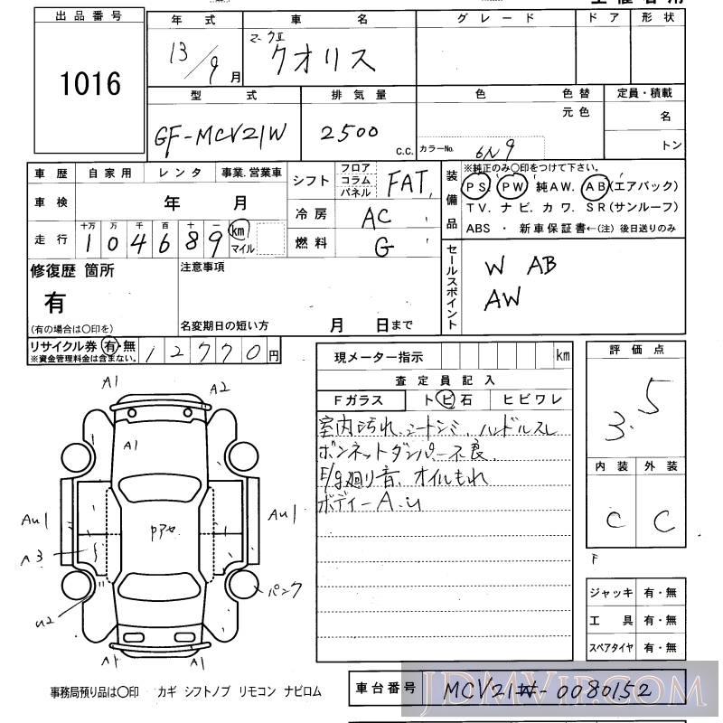 2001 TOYOTA MARK II WAGON  MCV21W - 1016 - KCAA Fukuoka