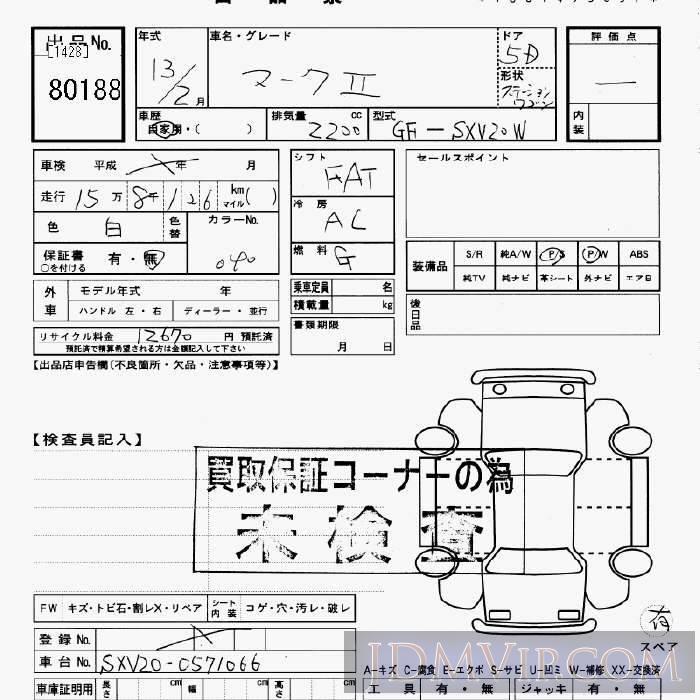 2001 TOYOTA MARK II WAGON  SXV20W - 80188 - JU Gifu