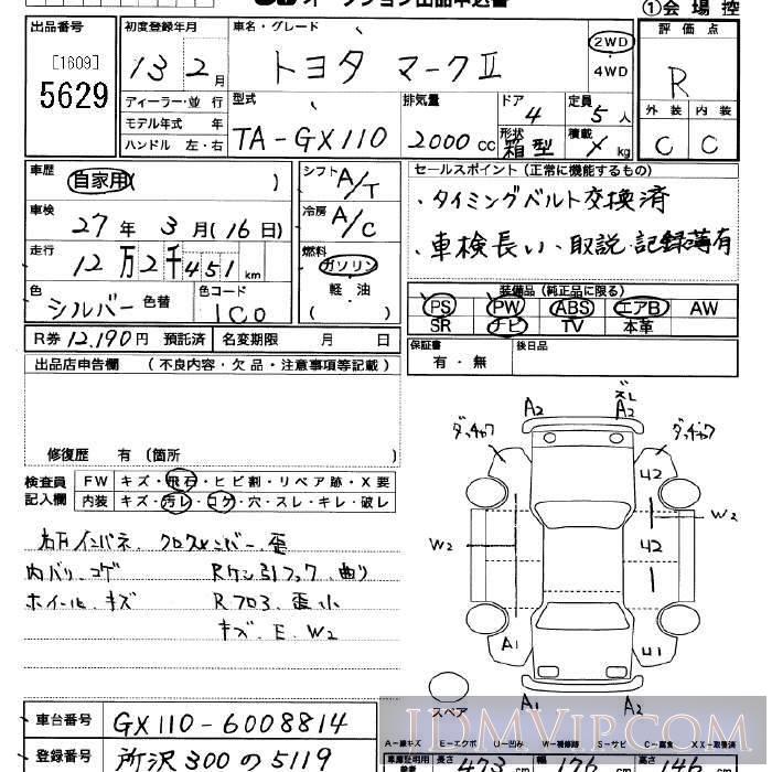 2001 TOYOTA MARK II  GX110 - 5629 - JU Saitama