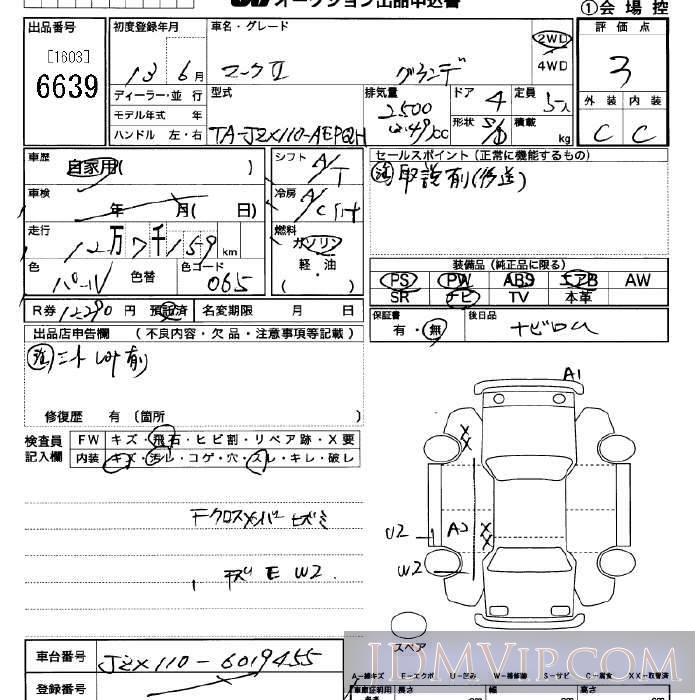 2001 TOYOTA MARK II  JZX110 - 6639 - JU Saitama