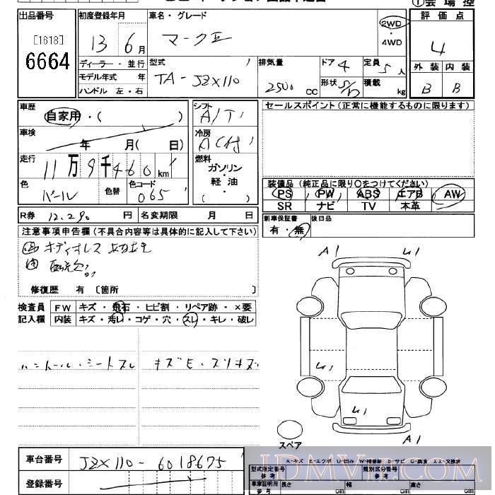 2001 TOYOTA MARK II  JZX110 - 6664 - JU Saitama