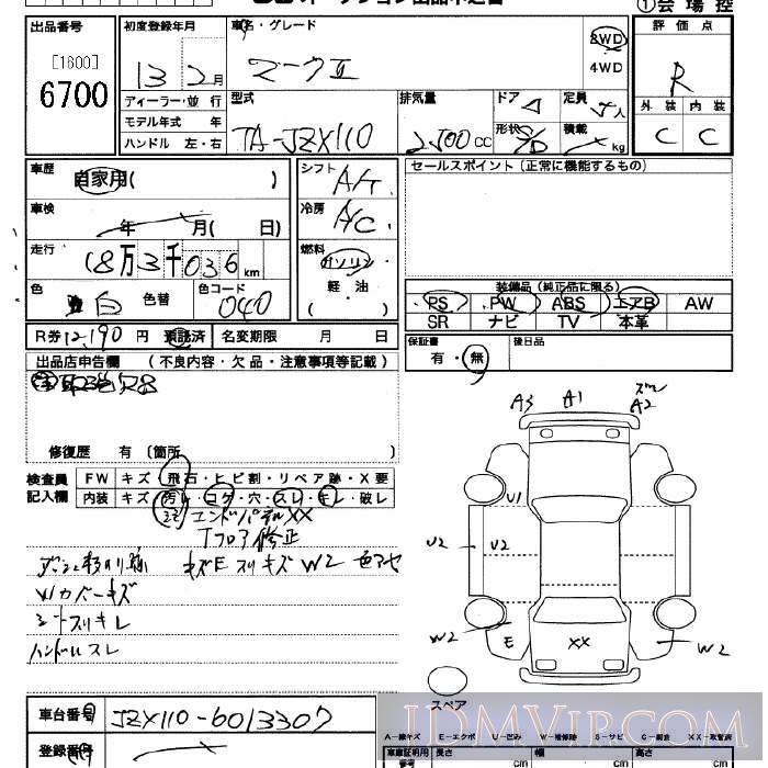 2001 TOYOTA MARK II  JZX110 - 6700 - JU Saitama
