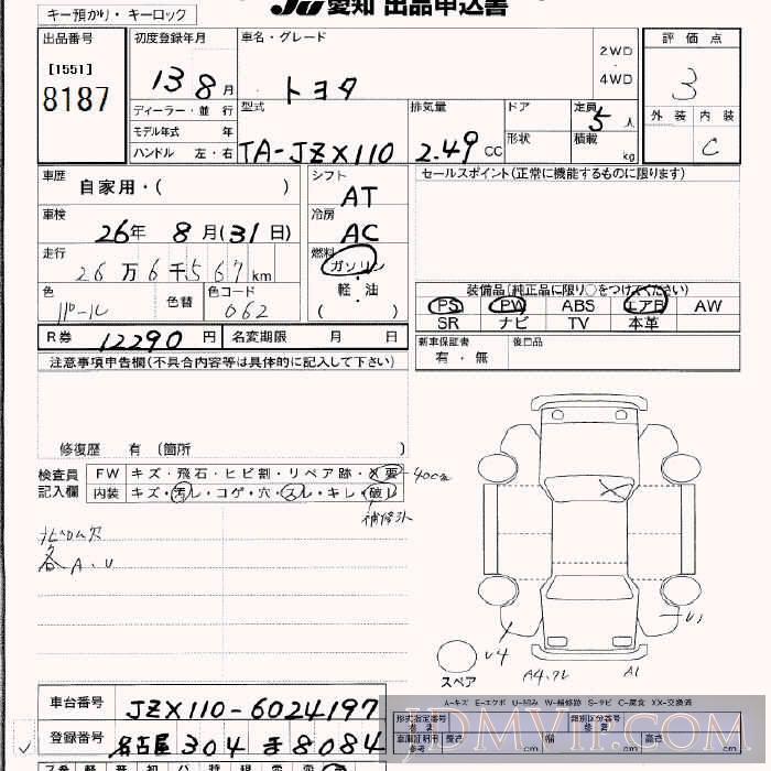 2001 TOYOTA MARK II  JZX110 - 8187 - JU Aichi