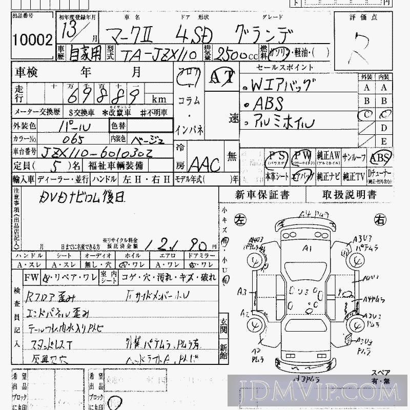 2001 TOYOTA MARK II  JZX110 - 10002 - HAA Kobe