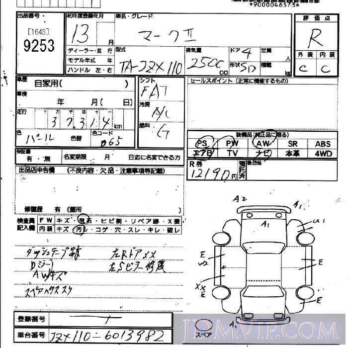 2001 TOYOTA MARK II  JZX110 - 9253 - JU Fukuoka