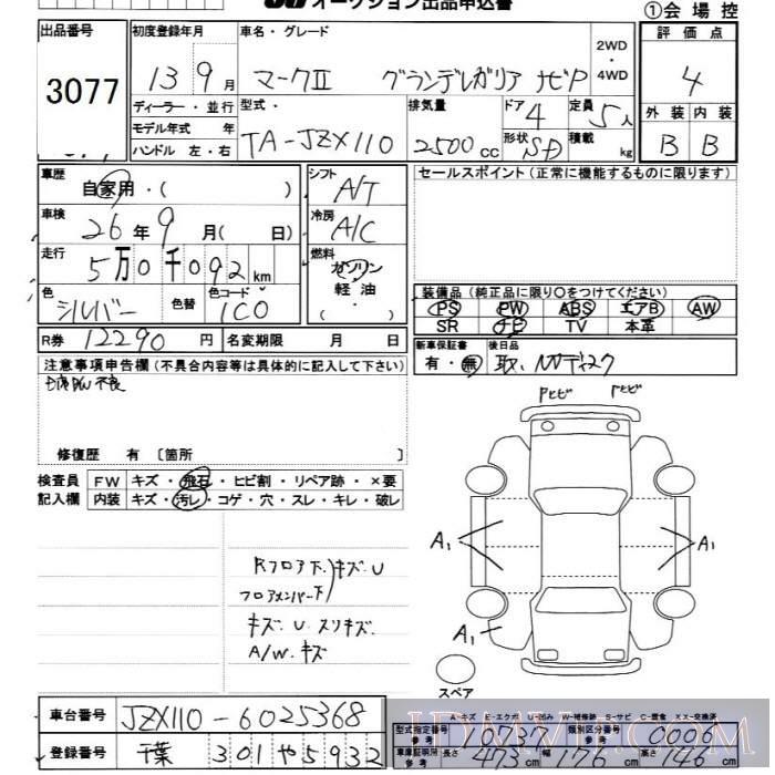 2001 TOYOTA MARK II  JZX110 - 3077 - JU Chiba