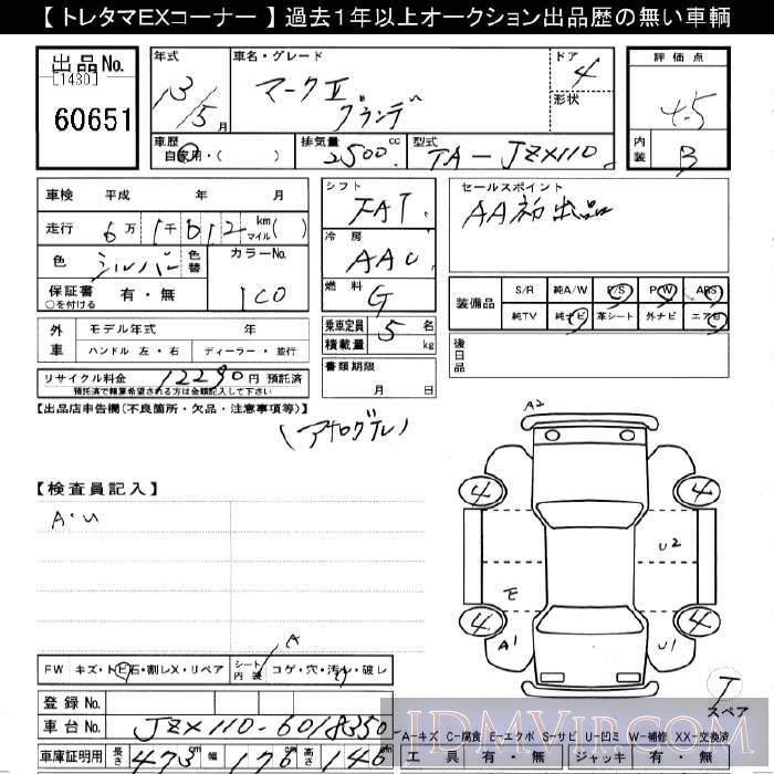 2001 TOYOTA MARK II  JZX110 - 60651 - JU Gifu