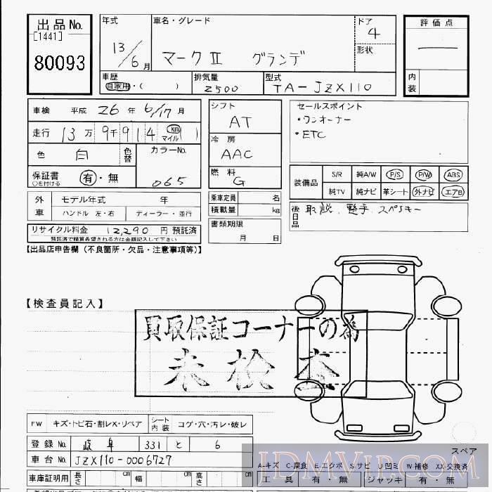 2001 TOYOTA MARK II  JZX110 - 80093 - JU Gifu