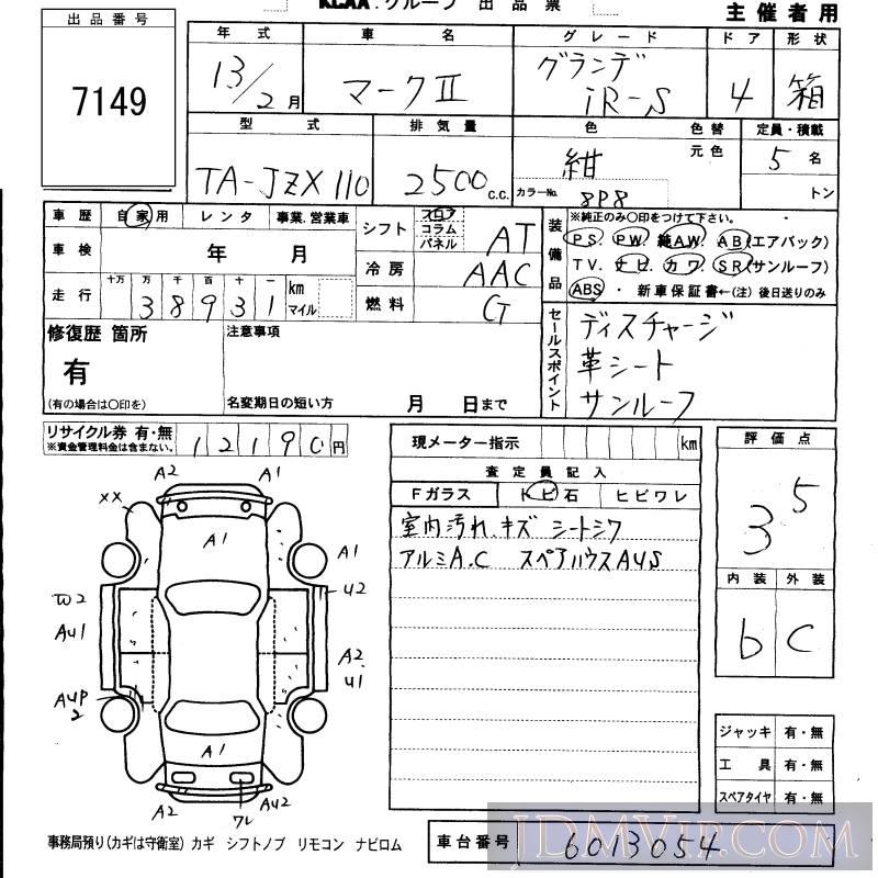 2001 TOYOTA MARK II iR-S JZX110 - 7149 - KCAA Fukuoka