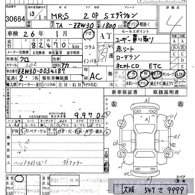 2001 TOYOTA MR-S S ZZW30 - 30664 - HAA Kobe