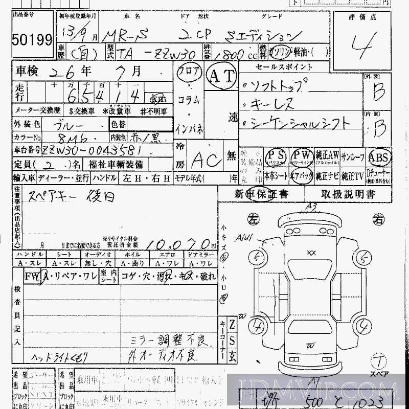 2001 TOYOTA MR-S S ZZW30 - 50199 - HAA Kobe