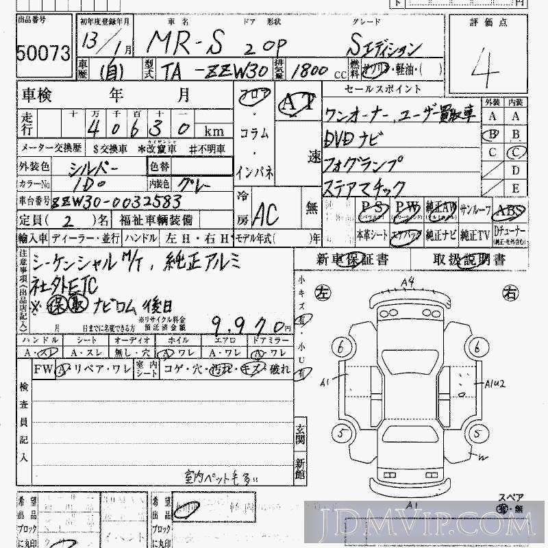 2001 TOYOTA MR-S S ZZW30 - 50073 - HAA Kobe