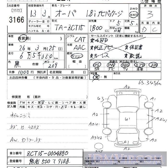 2001 TOYOTA OPA 4WD_i_ ZCT15 - 3166 - JU Tokyo