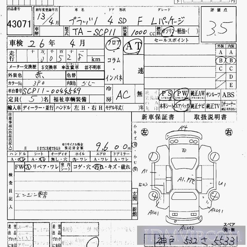 2001 TOYOTA PLATZ F_L SCP11 - 43071 - HAA Kobe