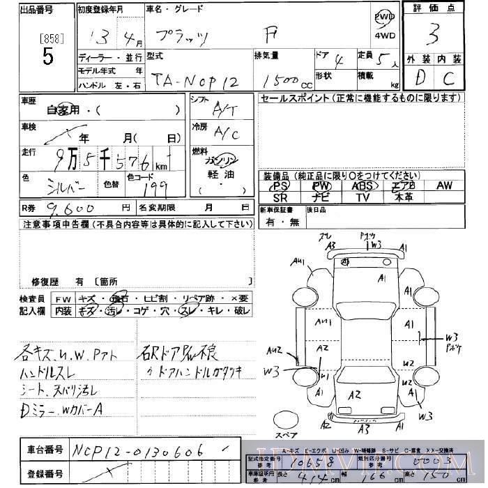 2001 TOYOTA PLATZ F NCP12 - 5 - JU Yamanashi