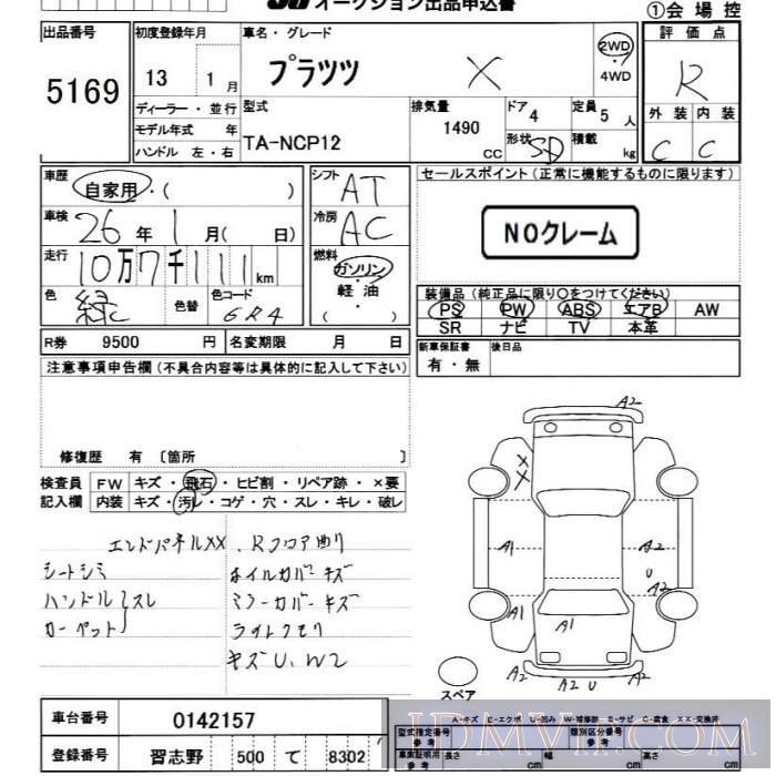 2001 TOYOTA PLATZ X NCP12 - 5169 - JU Chiba