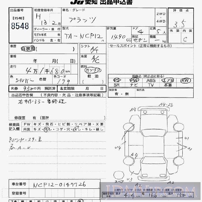 2001 TOYOTA PLATZ  NCP12 - 8548 - JU Aichi