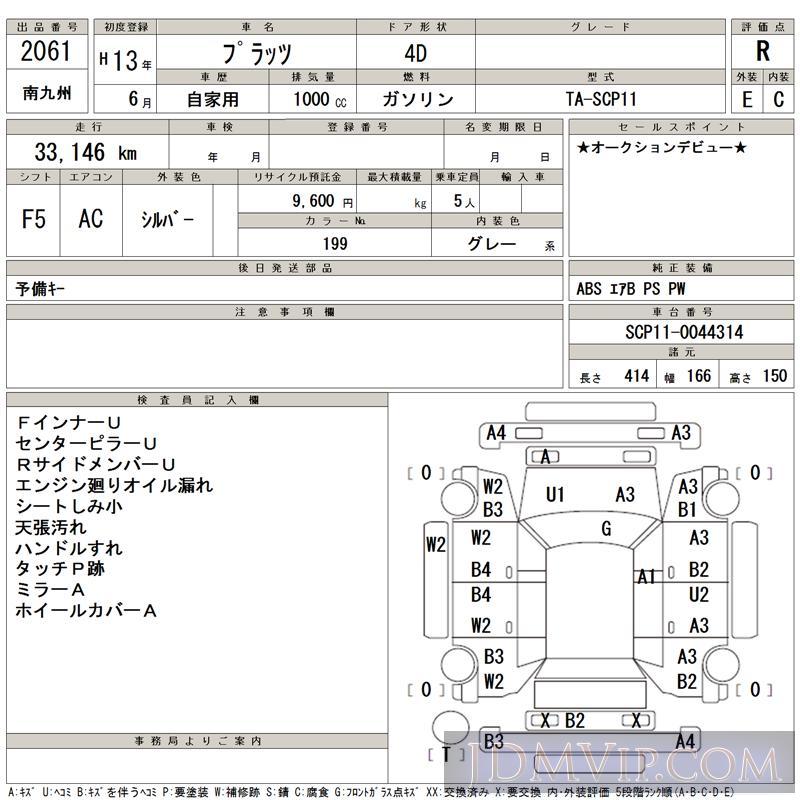2001 TOYOTA PLATZ  SCP11 - 2061 - TAA Minami Kyushu