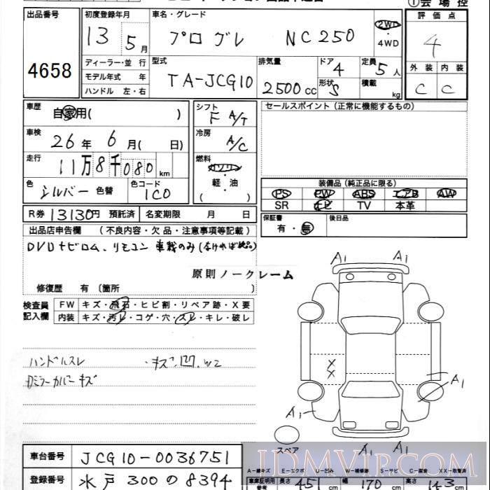 2001 TOYOTA PROGRES NC250 JCG10 - 4658 - JU Ibaraki