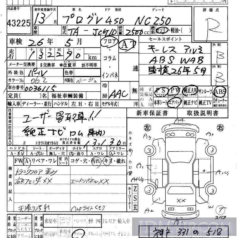 2001 TOYOTA PROGRES NC250 JCG10 - 43225 - HAA Kobe