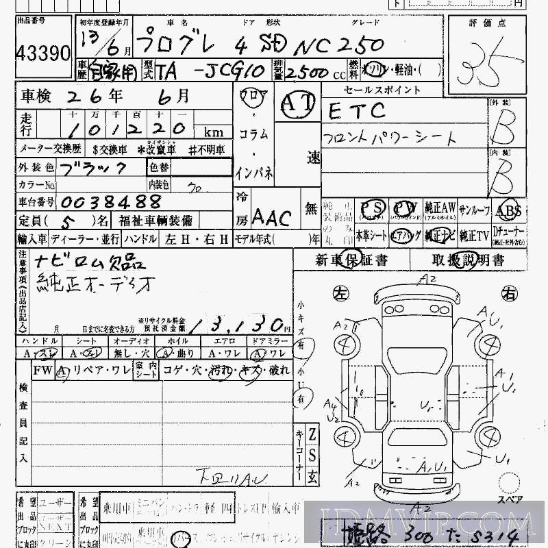 2001 TOYOTA PROGRES NC250 JCG10 - 43390 - HAA Kobe