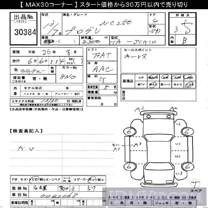 2001 TOYOTA PROGRES NC250 JCG10 - 30384 - JU Gifu