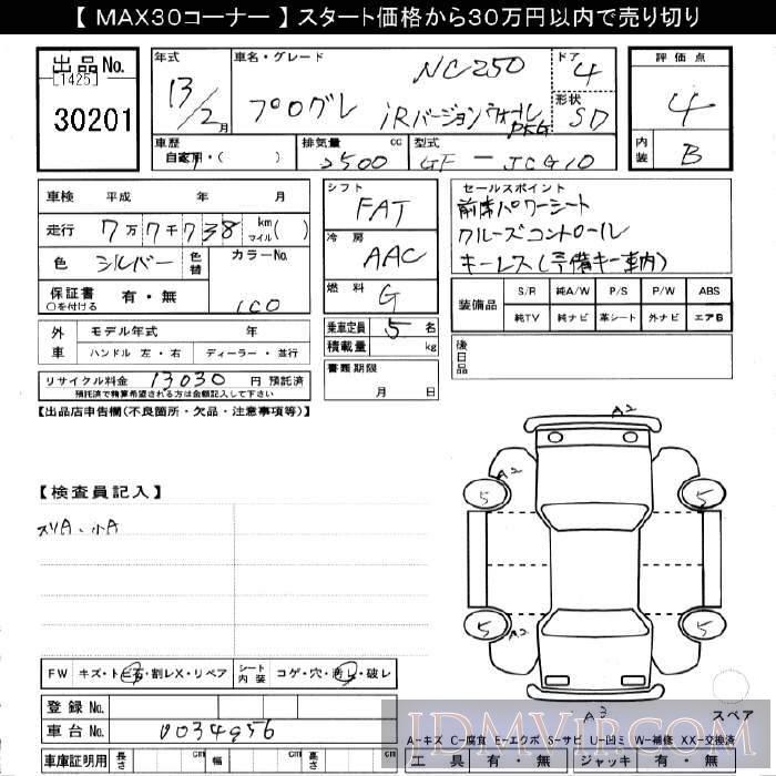 2001 TOYOTA PROGRES NC250iR_Ver.PK JCG10 - 30201 - JU Gifu