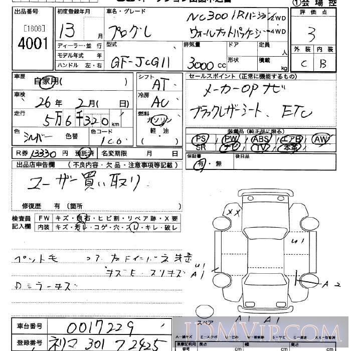 2001 TOYOTA PROGRES NC300iR_Ver. JCG11 - 4001 - JU Saitama