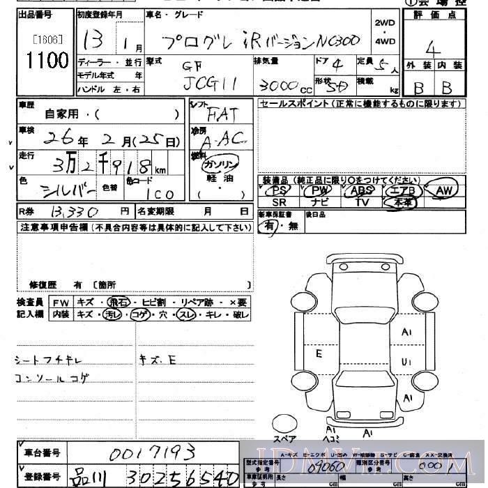 2001 TOYOTA PROGRES NC300iR_Ver. JCG11 - 1100 - JU Saitama