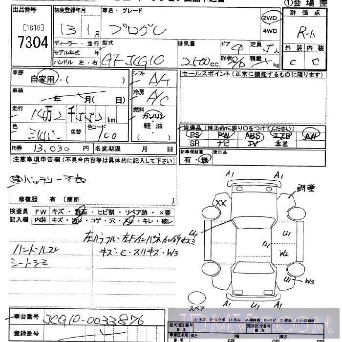 2001 TOYOTA PROGRES  JCG10 - 7304 - JU Saitama