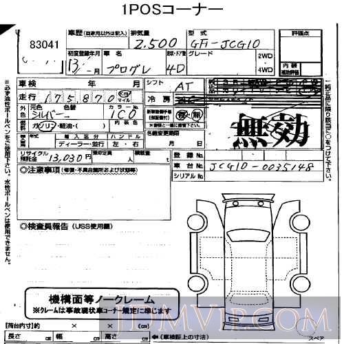 2001 TOYOTA PROGRES  JCG10 - 83041 - USS Tokyo
