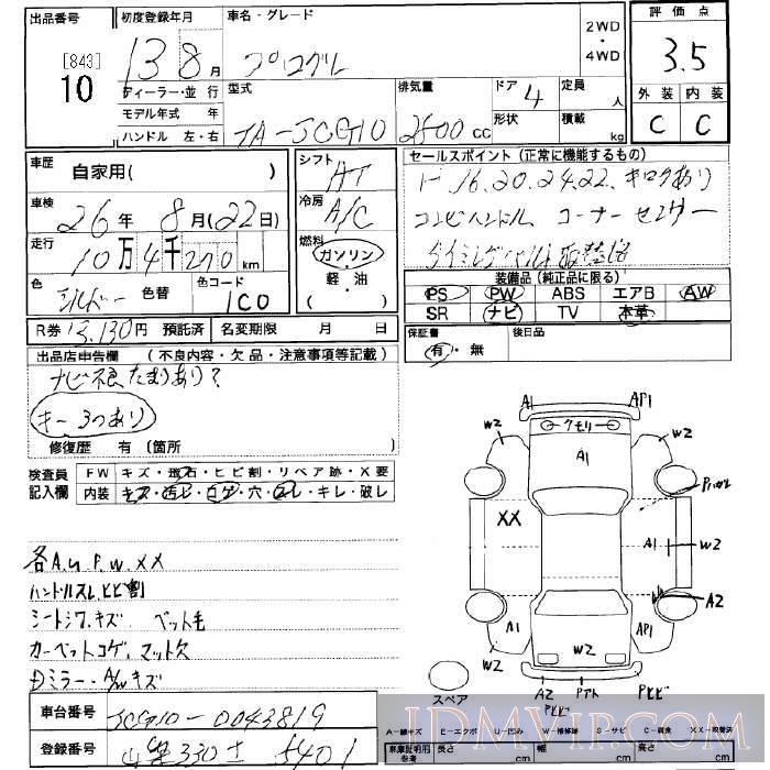 2001 TOYOTA PROGRES  JCG10 - 10 - JU Yamanashi