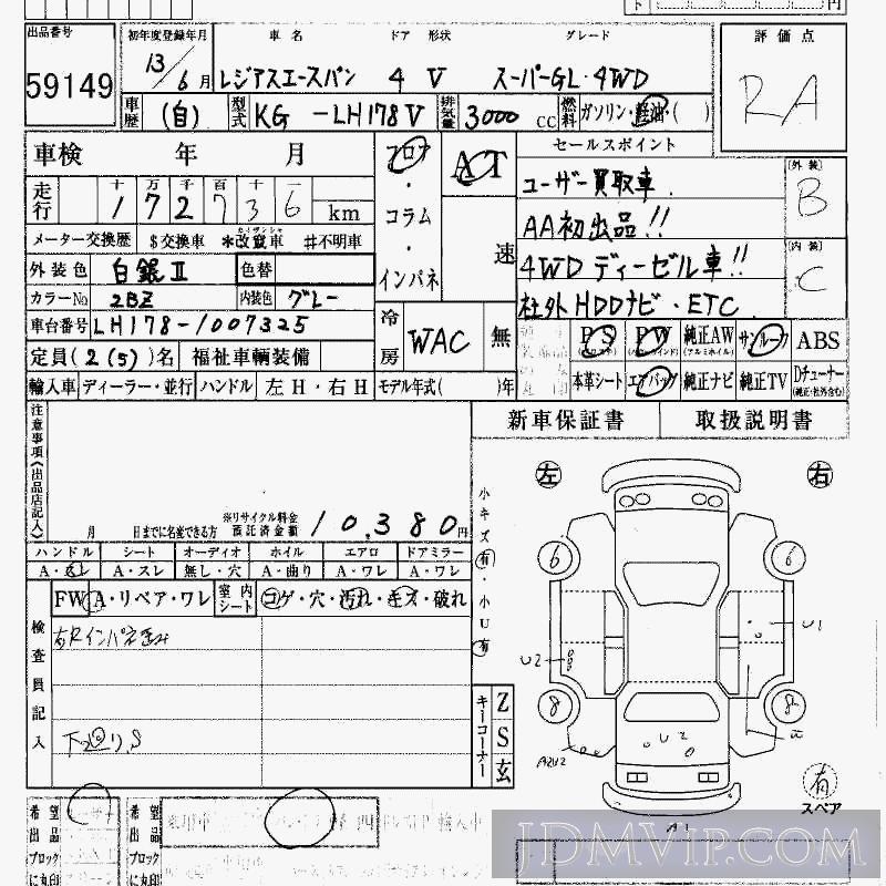 2001 TOYOTA REGIUS ACE 4WD_--GL LH178V - 59149 - HAA Kobe