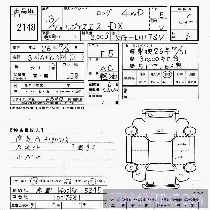 2001 TOYOTA REGIUS ACE 4WD_DX_ LH178V - 2148 - JU Gifu