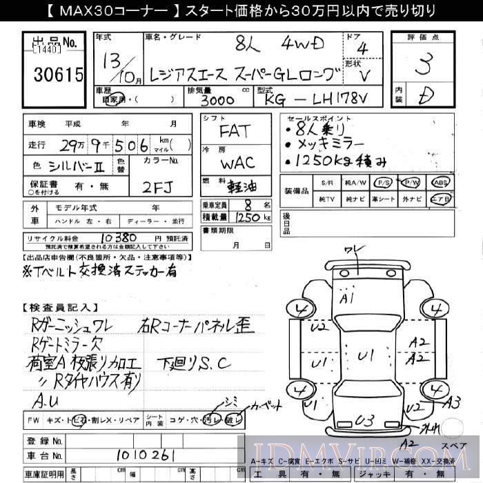 2001 TOYOTA REGIUS ACE 4WD_GL__8 LH178V - 30615 - JU Gifu