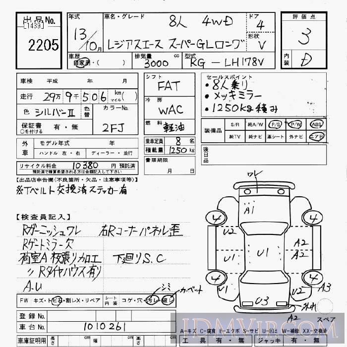 2001 TOYOTA REGIUS ACE 4WD_GL__8 LH178V - 2205 - JU Gifu
