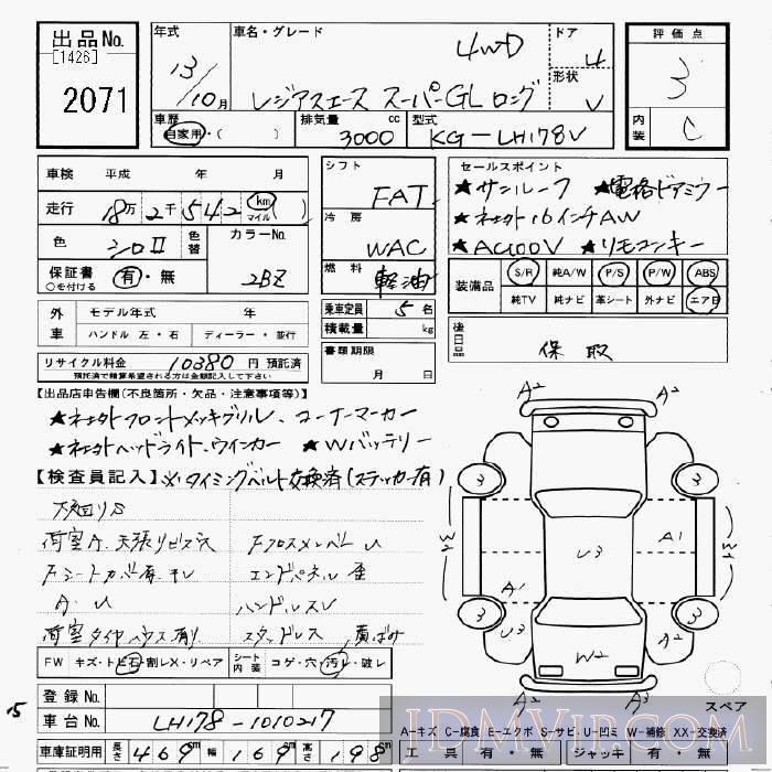 2001 TOYOTA REGIUS ACE 4WD_GL_ LH178V - 2071 - JU Gifu