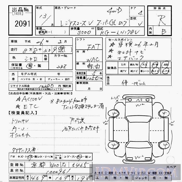 2001 TOYOTA REGIUS ACE 4WD_GL_ LH178V - 2091 - JU Gifu
