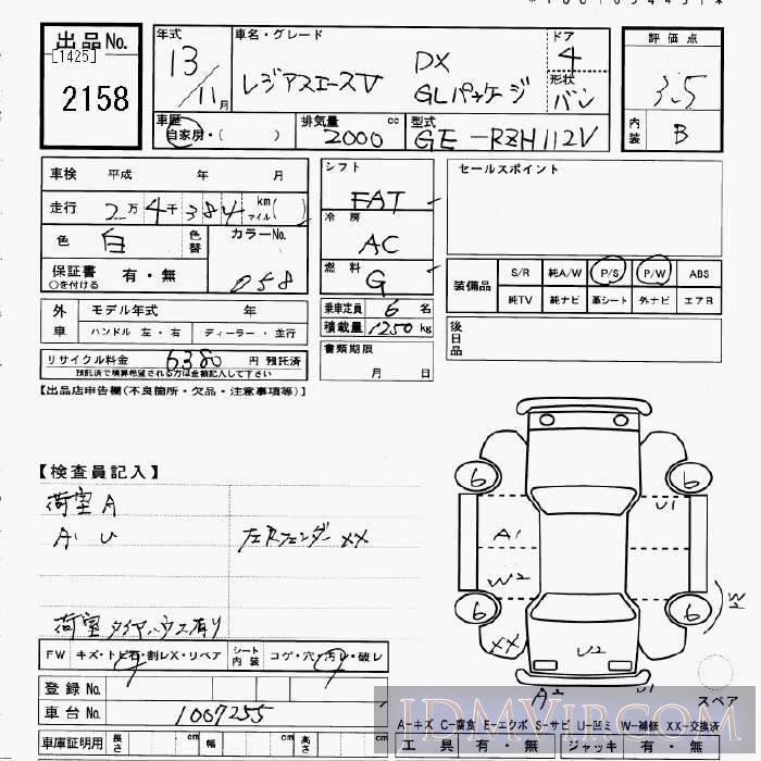 2001 TOYOTA REGIUS ACE DX_GL-PKG RZH112V - 2158 - JU Gifu
