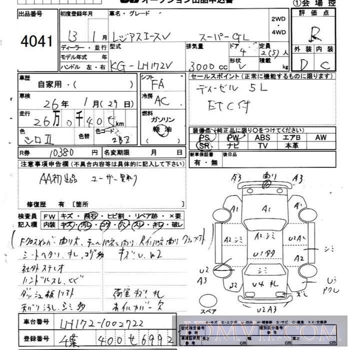 2001 TOYOTA REGIUS ACE GL LH172V - 4041 - JU Chiba