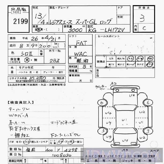 2001 TOYOTA REGIUS ACE GL_ LH172V - 2199 - JU Gifu