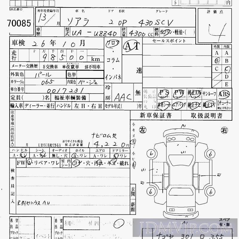 2001 TOYOTA SOARER 430SCV UZZ40 - 70085 - HAA Kobe