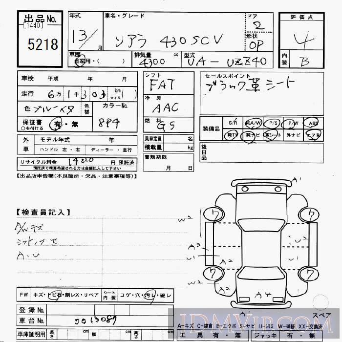 2001 TOYOTA SOARER 430SCV UZZ40 - 5218 - JU Gifu